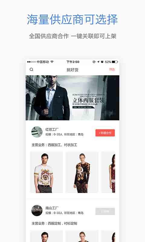 愛你定商家版