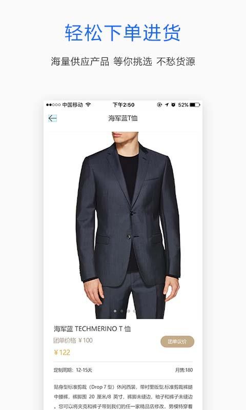 愛你定商家版
