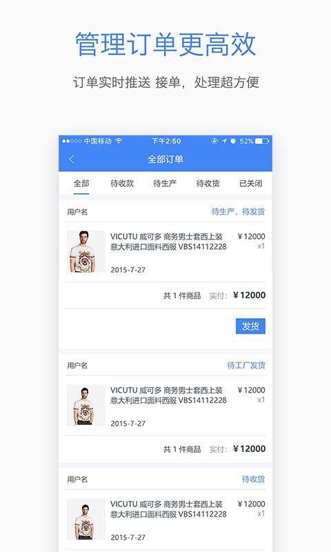 愛你定商家版