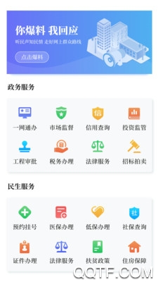 黃河云視app最新版
