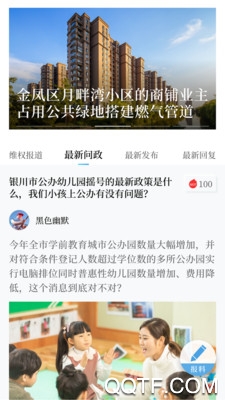 黃河云視app最新版
