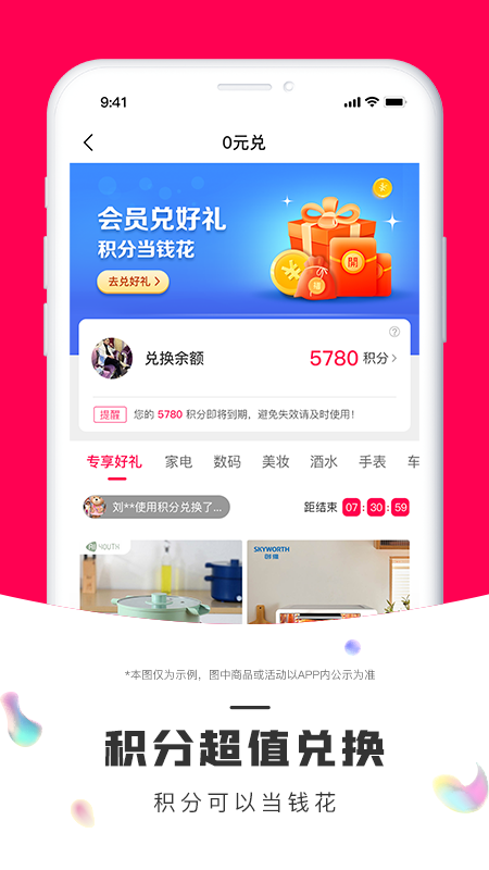 鵬客優(yōu)選app最新版