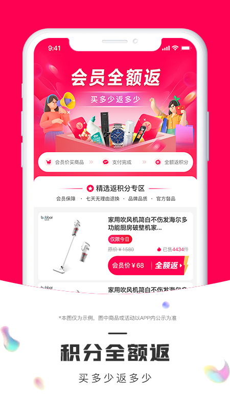 鵬客優(yōu)選app最新版