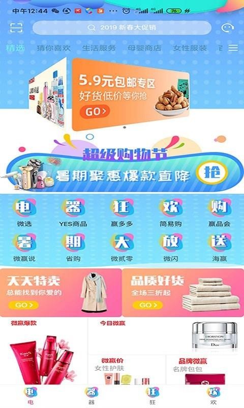 Yesaaa微贏
