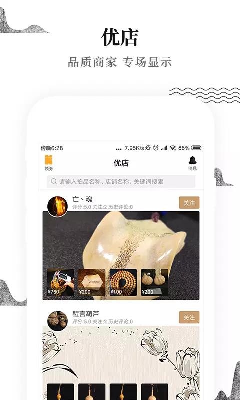 藏唄