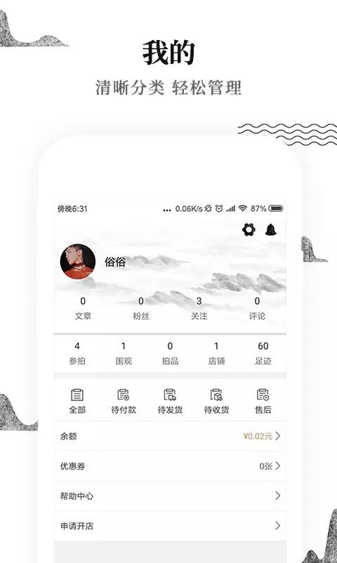 藏唄