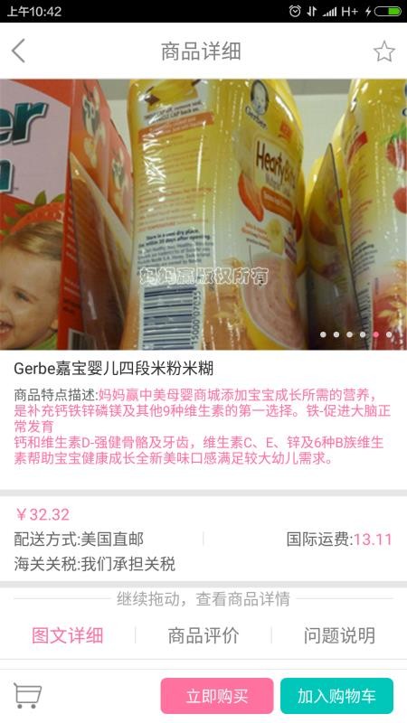 媽媽贏