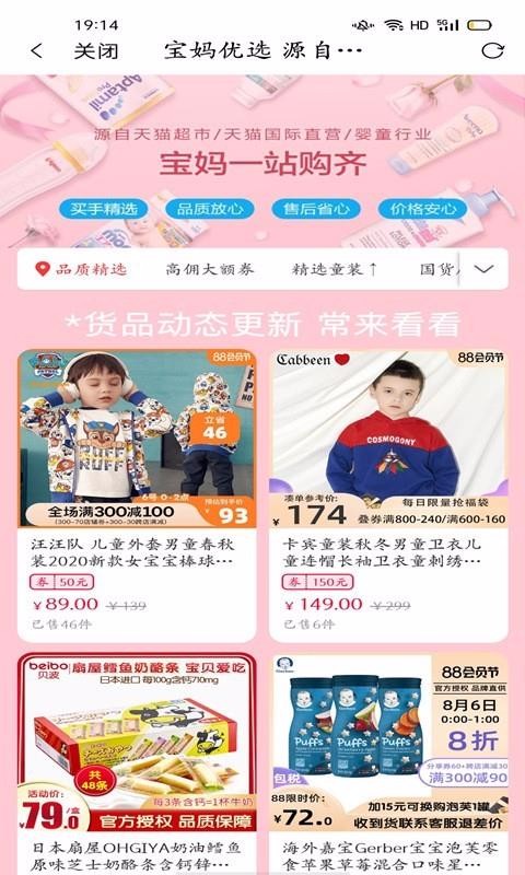 好享購(gòu)優(yōu)惠券