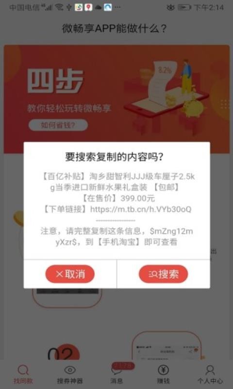 微暢享