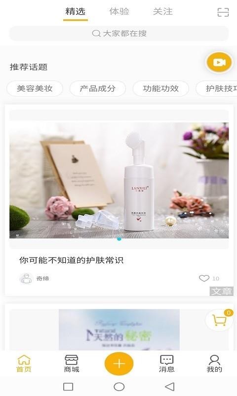 美麗加