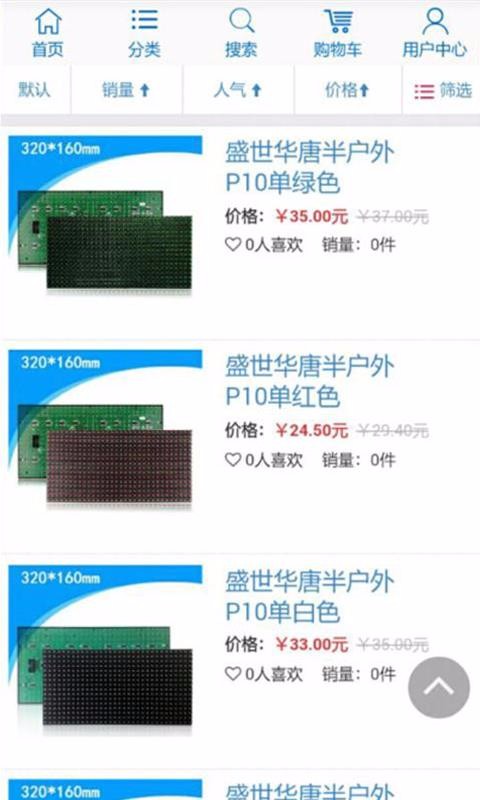 華唐e商