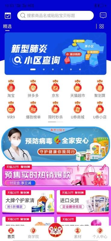 好省易購