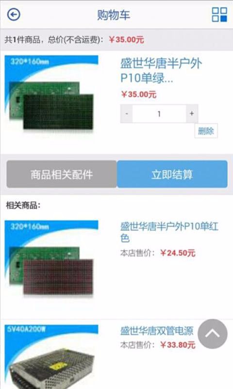 華唐e商