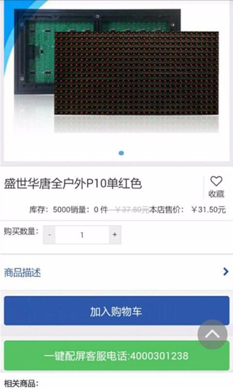 華唐e商