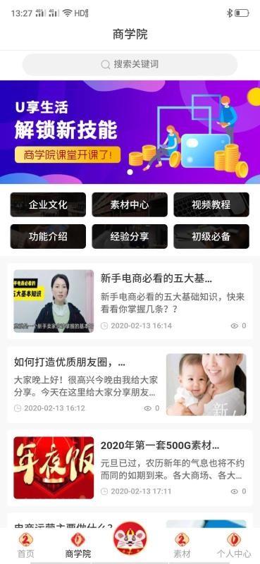 好省易購