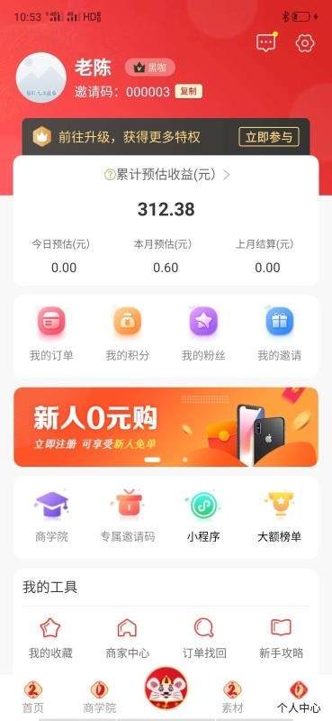 好省易購
