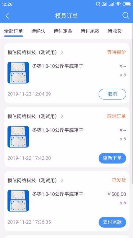 模信商城