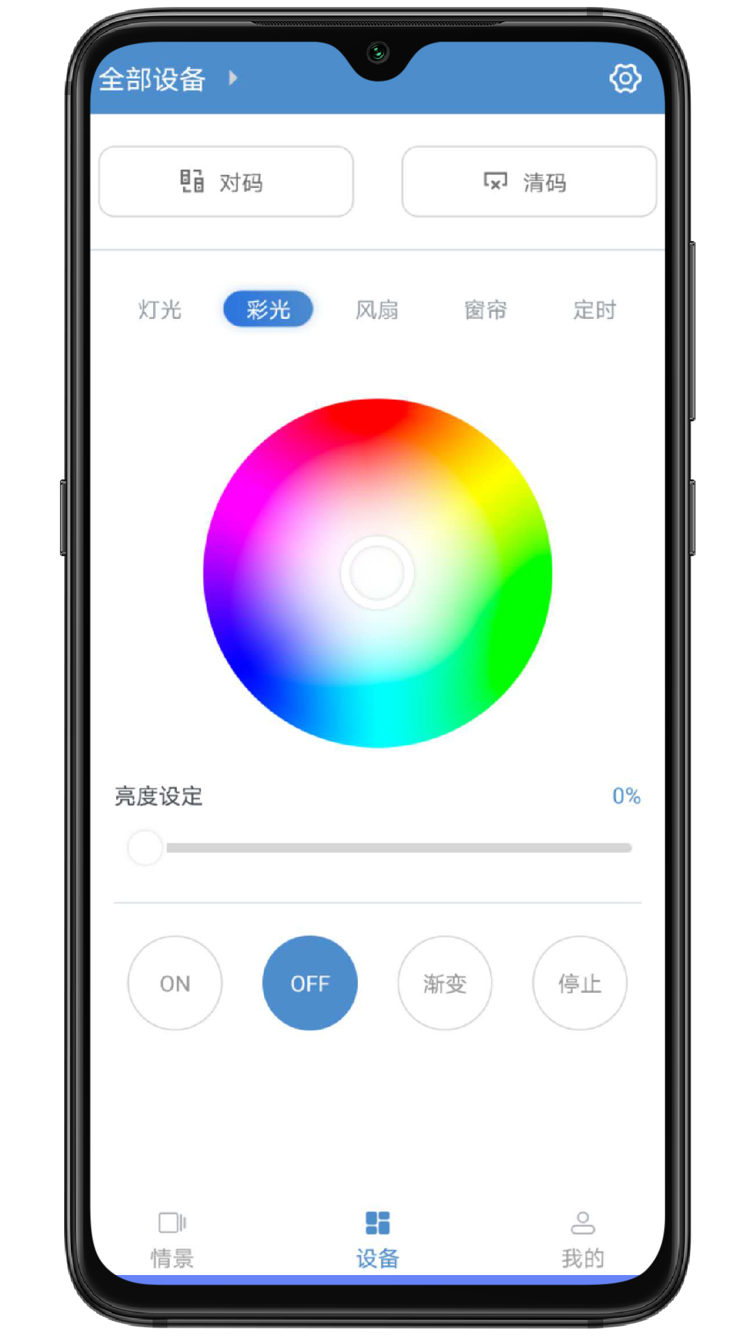 云燈智控app官方版