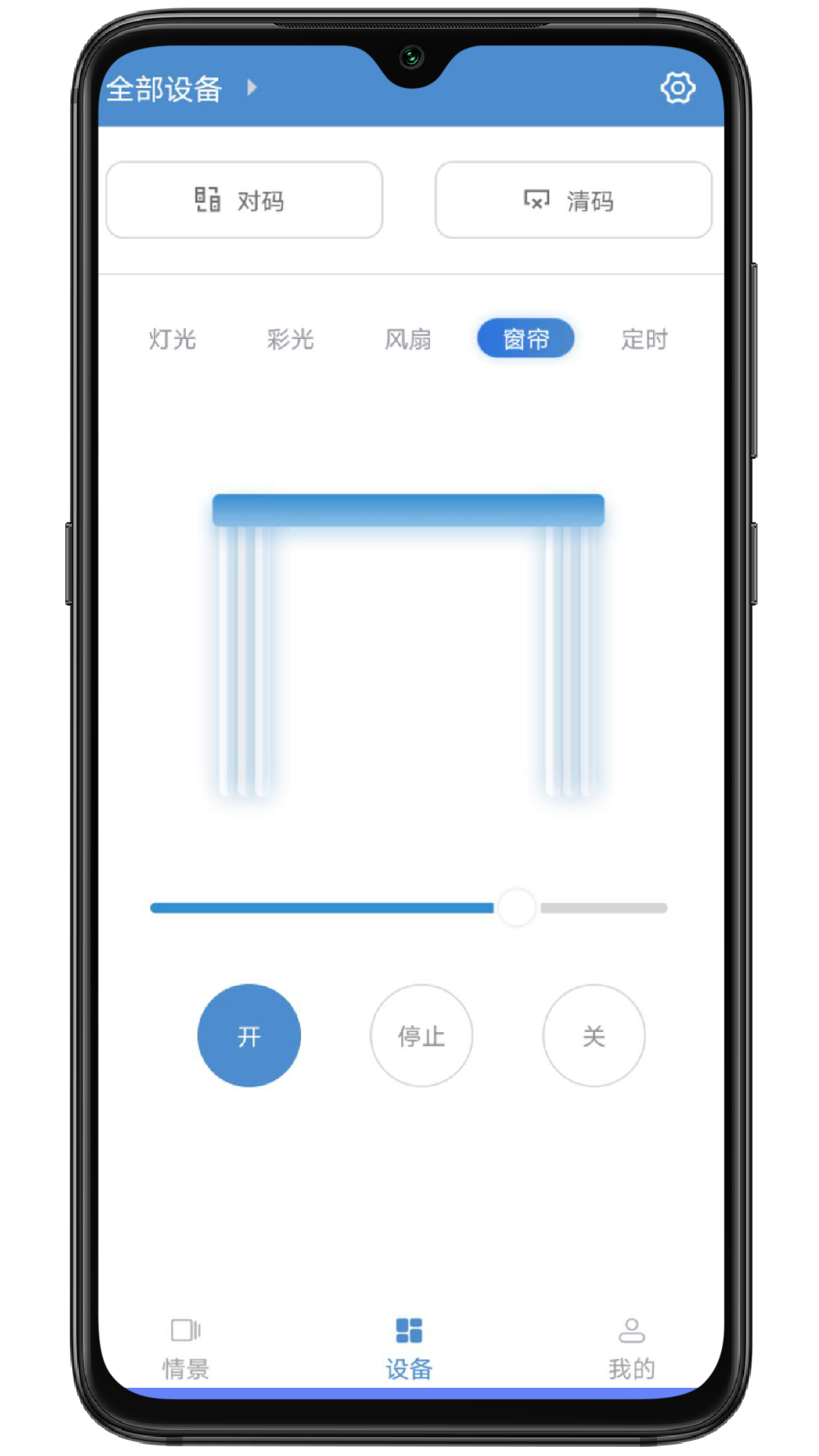 云燈智控app官方版