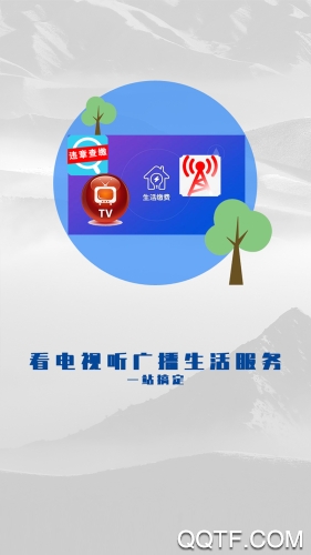 烏蘇好地方app融媒體中心
