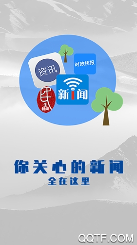 烏蘇好地方app融媒體中心