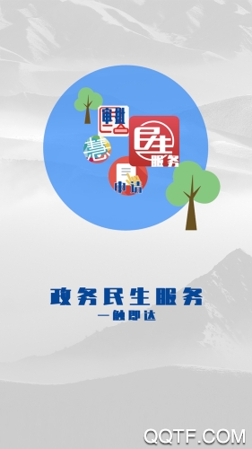 烏蘇好地方app融媒體中心