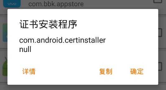 apk包名查看器最新版(Package Names)
