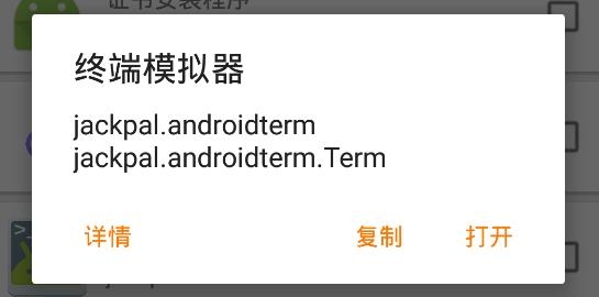 apk包名查看器最新版(Package Names)