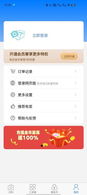 知字掃描全能王app官方版