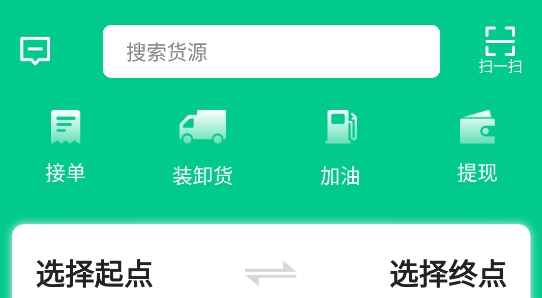 成豐貨運司機端最新版