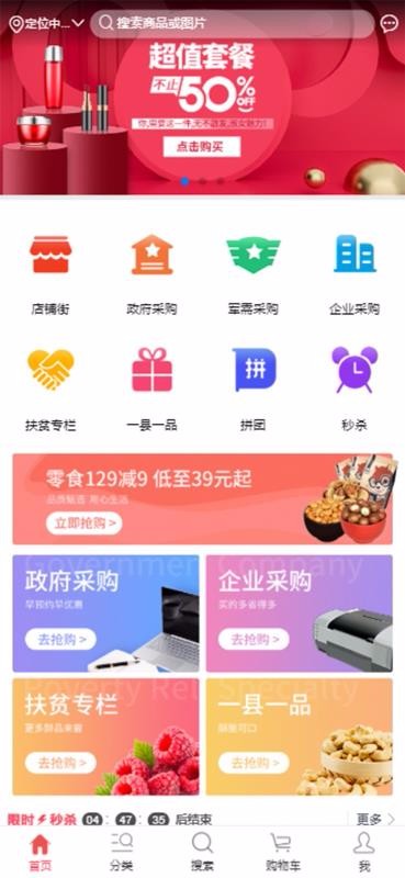 核淘優(yōu)購(gòu)