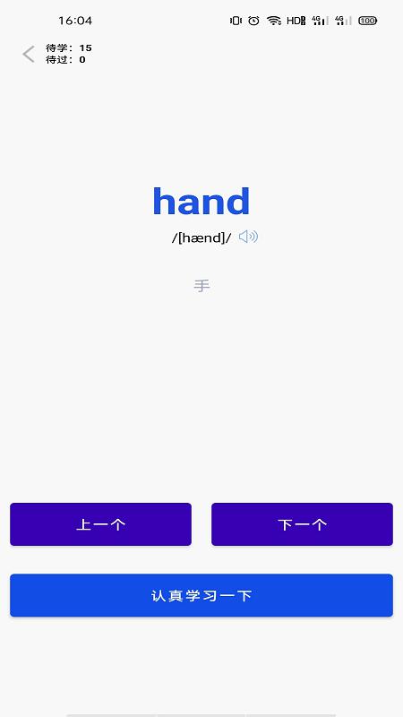 百詞匯精簡版app最新版