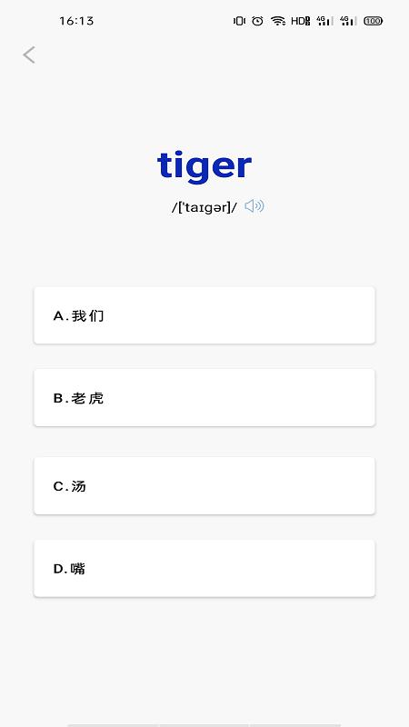 百詞匯精簡版app最新版