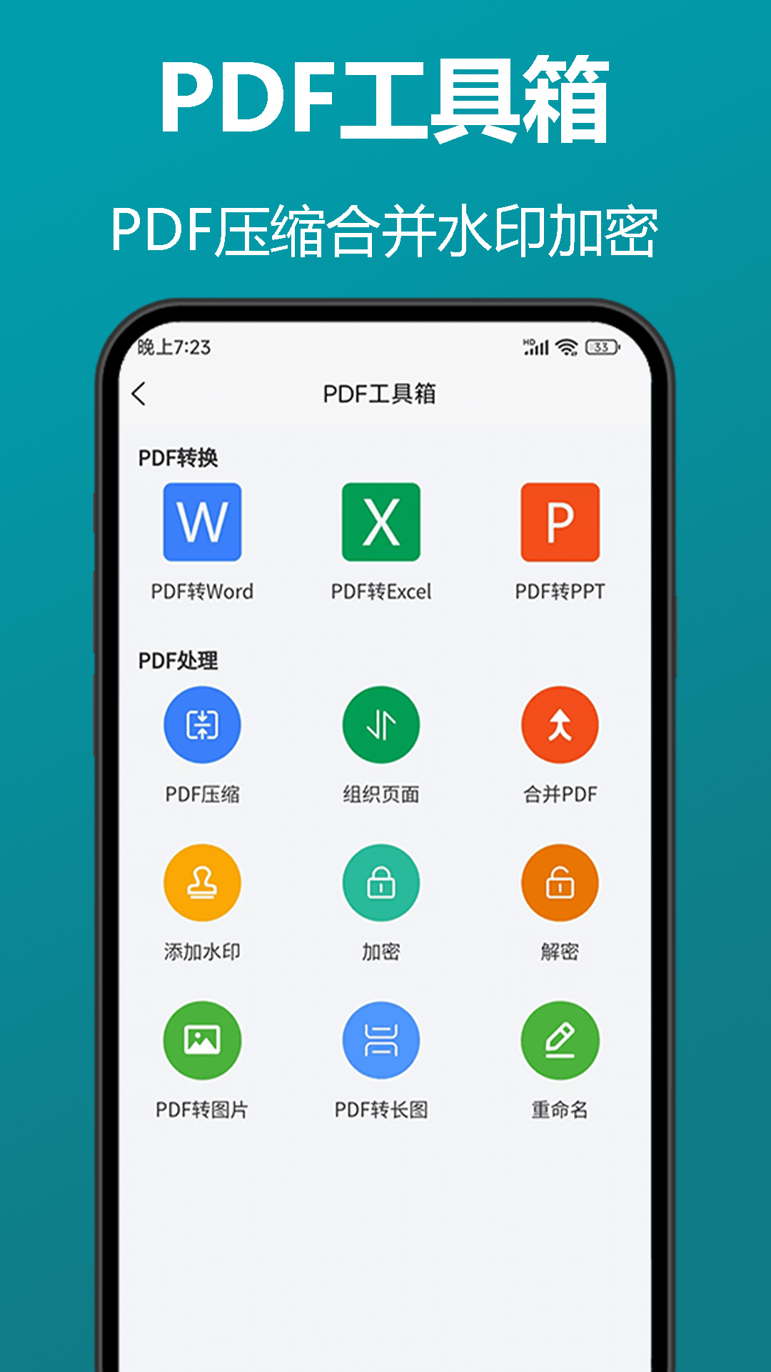 知字掃描全能王app官方版