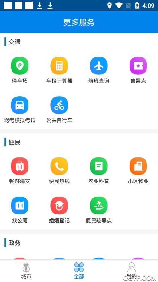 我的阿榮旗app最新版