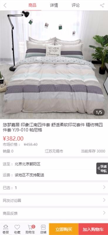 核淘優(yōu)購(gòu)