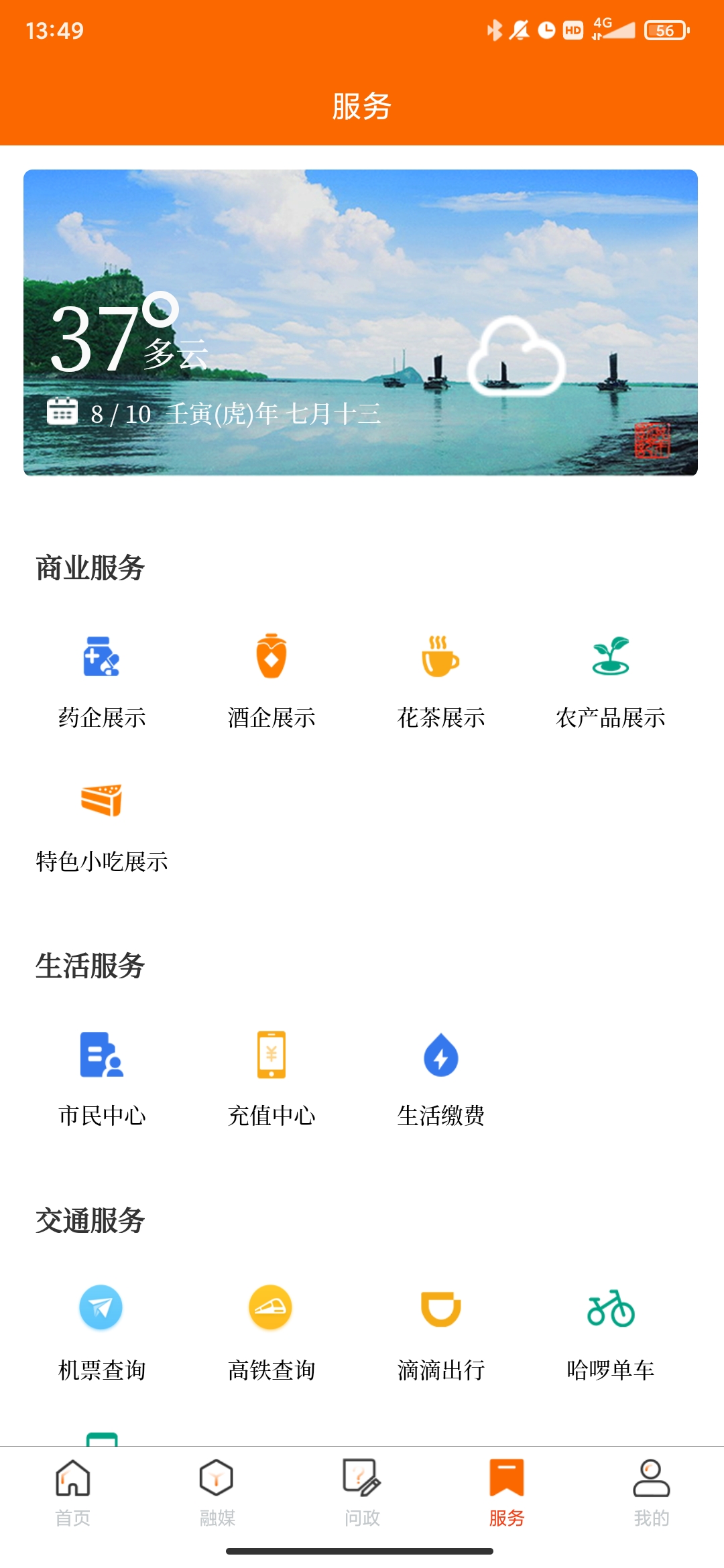 藥都頭條app最新版