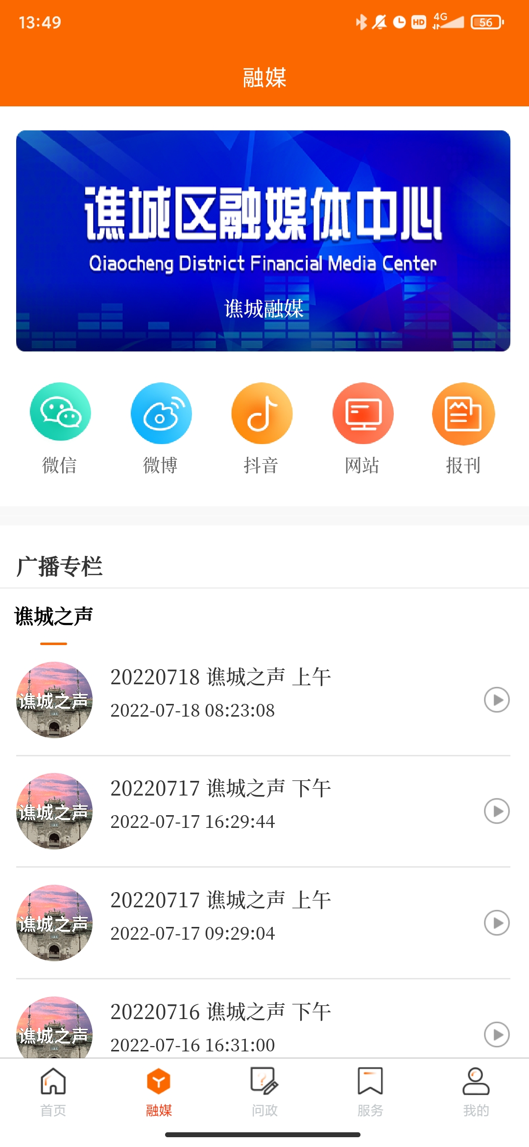 藥都頭條app最新版
