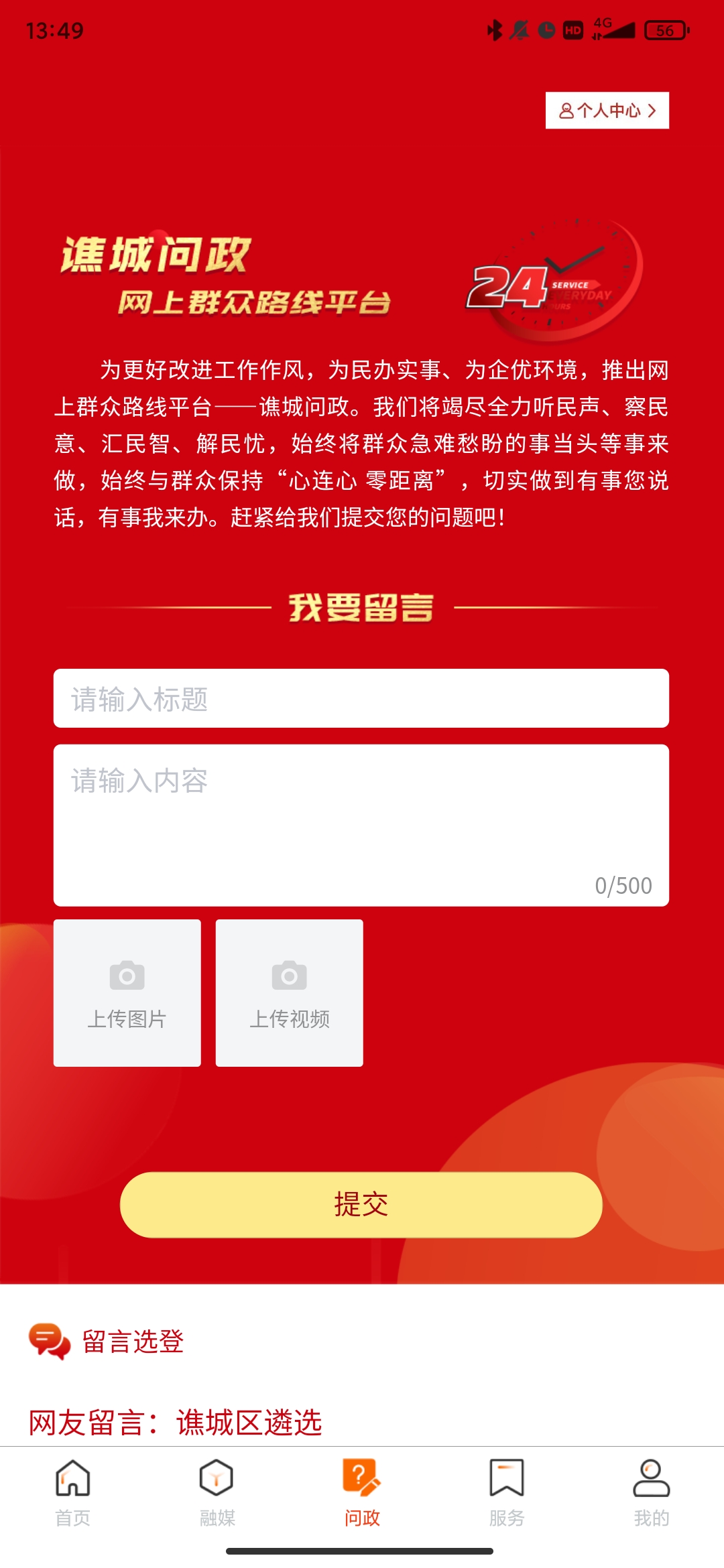 藥都頭條app最新版