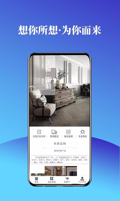 智慧東來