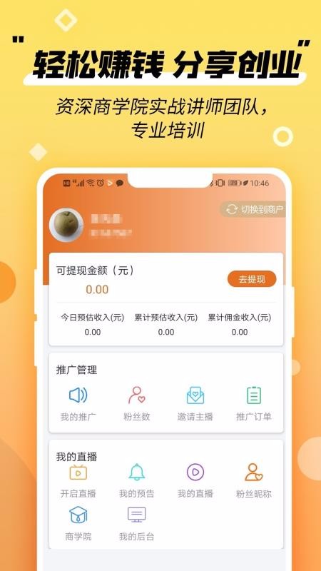 畫龍貨播播