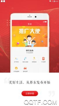 祁東發(fā)布app官方版