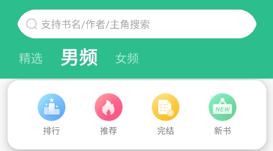 樂讀小說App官方正版