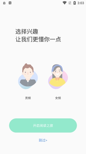 樂讀小說App官方正版