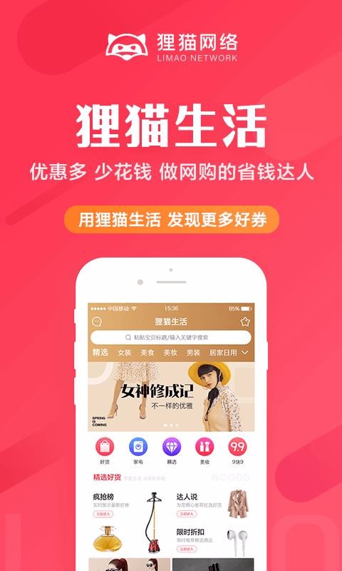 貍貓生活