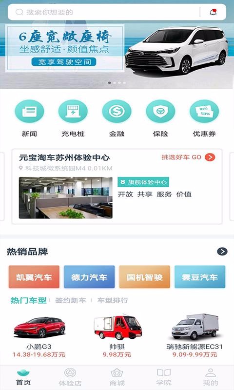 元寶淘車