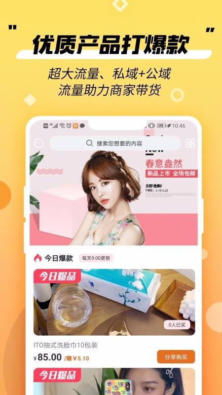 畫龍貨播播