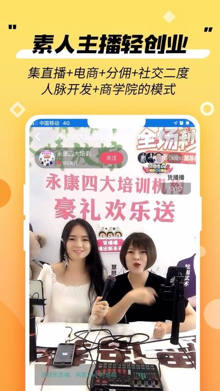 畫龍貨播播