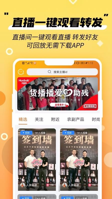 畫龍貨播播