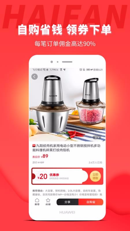 嗨返